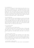 저출산시대에 따른 보육정책 활성화 방안00-4