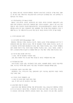 저출산시대에 따른 보육정책 활성화 방안00-5