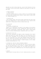 저출산시대에 따른 보육정책 활성화 방안00-7