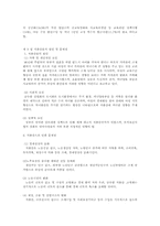 저출산시대에 따른 보육정책 활성화 방안00-8