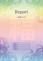 2011년 새해 겉표지1-1
