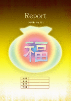 2011년 새해 겉표지3-1