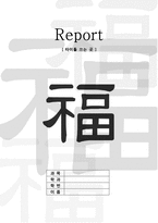 2011년 새해 겉표지5-1