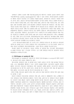 중증장애인이동권 실태 및 확보 방안00-2