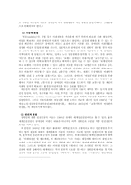 중증장애인이동권 실태 및 확보 방안00-3