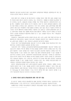 중증장애인이동권 실태 및 확보 방안00-4