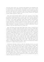 중증장애인이동권 실태 및 확보 방안00-5