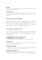 개인대상의 사회복지 실천의 틀00-2