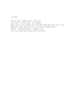 사회복지조사론 가출청소년을 위한 조사 보고서00-4