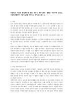 아동권리 이념의 발달과정에 대해 외국과 우리나라의 경우를 비교하여 논하고, 아동권리협약이 아동의 삶에 부여하는 의미를 논하시오.-1