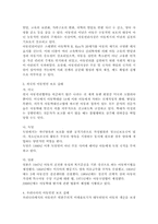 아동권리 이념의 발달과정에 대해 외국과 우리나라의 경우를 비교하여 논하고, 아동권리협약이 아동의 삶에 부여하는 의미를 논하시오.-2