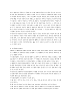 아동권리 이념의 발달과정에 대해 외국과 우리나라의 경우를 비교하여 논하고, 아동권리협약이 아동의 삶에 부여하는 의미를 논하시오.-3