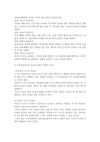아동권리 이념의 발달과정에 대해 외국과 우리나라의 경우를 비교하여 논하고, 아동권리협약이 아동의 삶에 부여하는 의미를 논하시오.-4