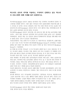 북스타트 운동의 의미를 서술하고, 국내에서 진행되고 있는 북스타트 프로그램에 대해 사례를 들어 설명하시오.-1