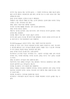 북스타트 운동의 의미를 서술하고, 국내에서 진행되고 있는 북스타트 프로그램에 대해 사례를 들어 설명하시오.-2