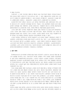 노인의 일거리 문제점 및 활성화 방안0-2