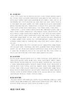 청소년의 사회복지의식과 사회복지교육의 과제00-2