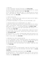 사회복지사업법의 주요내용과 문제점 및 개선방안00-7