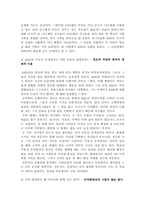 괴짜 경제학을 읽고-3