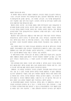 영화 ‘가족의 탄생’을 보고 성과사랑 분석하기-2