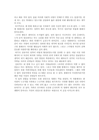 영화 ‘가족의 탄생’을 보고 성과사랑 분석하기-3