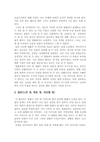 심리학 측면에서 영화‘애자’와 부모와의 관계-2
