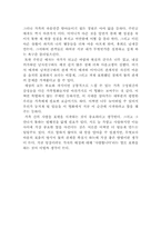 심리학 측면에서 영화‘애자’와 부모와의 관계-3