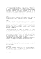 사회복지법의 체계와 권리성에 대하여 논하시오00-2