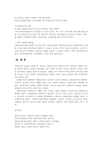 사회복지법의 체계와 권리성에 대하여 논하시오00-4