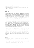 지역사회복지의 특징과 문제점 및 개선방안의 연구00-6