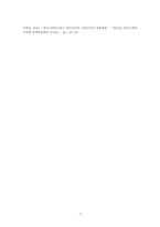 지역사회복지의 특징과 문제점 및 개선방안의 연구00-7