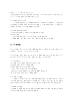 의사소통기술과 나 전달법 및 상담자의 기본자세00-2