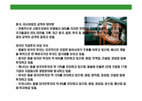 몽골(Mongolia)의 이해와 시장 진출 전략-20