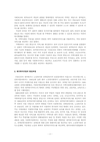 재가복지봉사센터의 기능 및 역할00-2