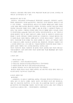 아동복지의 특성과 필요성00-2