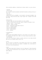 아동복지의 특성과 필요성00-5