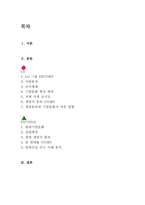 기업문화가 세대교체에 미치는 영향-2