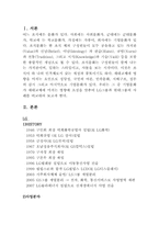 기업문화가 세대교체에 미치는 영향-3