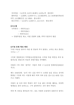 기업문화가 세대교체에 미치는 영향-4