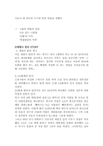 기업문화가 세대교체에 미치는 영향-5