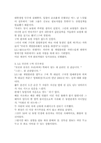 기업문화가 세대교체에 미치는 영향-6