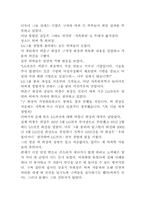 기업문화가 세대교체에 미치는 영향-7