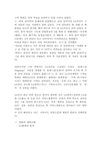 기업문화가 세대교체에 미치는 영향-8