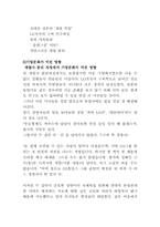 기업문화가 세대교체에 미치는 영향-9