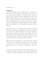 기업문화가 세대교체에 미치는 영향-11