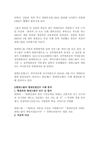 기업문화가 세대교체에 미치는 영향-12