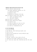 기업문화가 세대교체에 미치는 영향-14