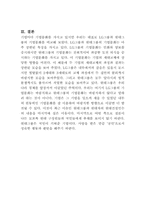 기업문화가 세대교체에 미치는 영향-15