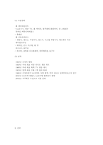LG전자의 EIS 중역지원 시스템-5