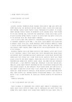 LG전자의 EIS 중역지원 시스템-6